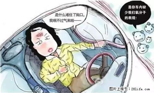 你知道怎么热车和取暖吗？ - 车友部落 - 大同生活社区 - 大同28生活网 dt.28life.net
