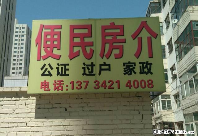 小区环境优美，床，柜子，沙发，电视，淋浴，拎包入住。 - 房屋出租 - 房屋租售 - 大同分类信息 - 大同28生活网 dt.28life.net