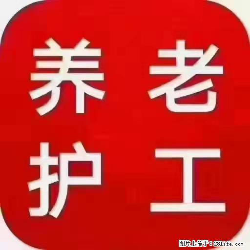 上海国企养老院，星级酒店环境，招聘养老护工 - 职场交流 - 大同生活社区 - 大同28生活网 dt.28life.net