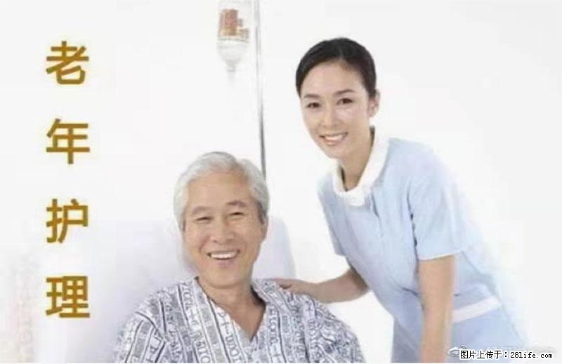 上海国企养老院，星级酒店环境，招聘养老护工 - 职场交流 - 大同生活社区 - 大同28生活网 dt.28life.net