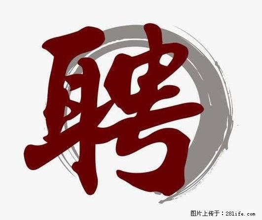 招聘照顾老人的阿姨 - 职场交流 - 大同生活社区 - 大同28生活网 dt.28life.net