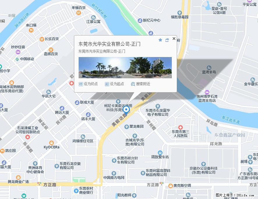 【东莞市光华实业有限公司】招聘各岗位若干名 - 职场交流 - 大同生活社区 - 大同28生活网 dt.28life.net