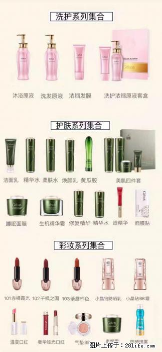 【姬存希】护肤、洗护、彩妆 - 其他广告 - 广告专区 - 大同分类信息 - 大同28生活网 dt.28life.net