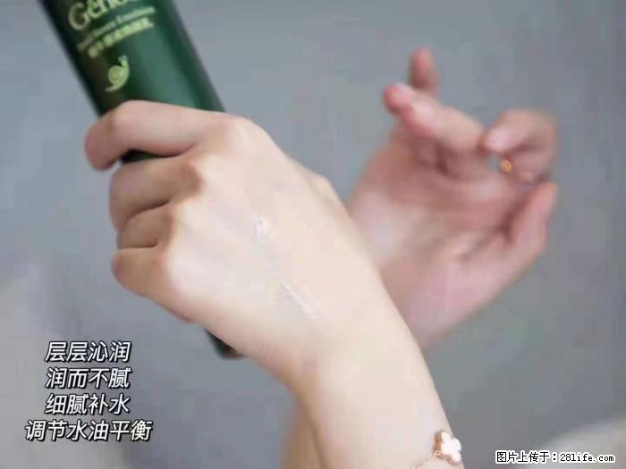 【姬存希】蜗牛原液焕颜水乳 - 生活日用品 - 居家生活 - 大同分类信息 - 大同28生活网 dt.28life.net