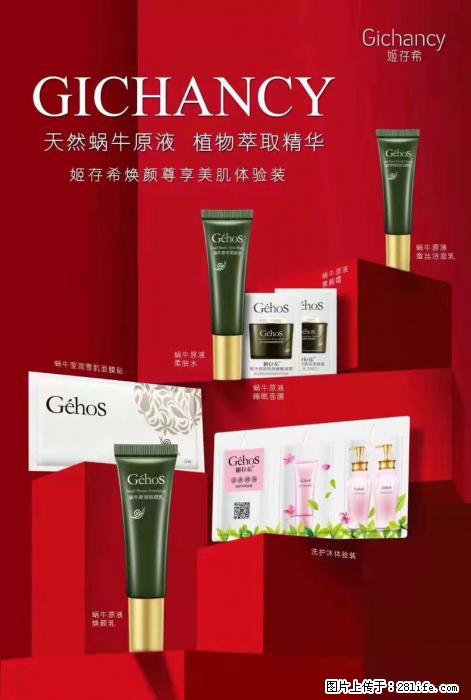 【姬存希】天然蜗牛原液，植物萃取精华 - 生活日用品 - 居家生活 - 大同分类信息 - 大同28生活网 dt.28life.net