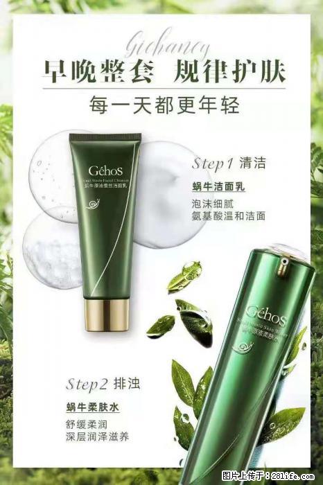 【姬存希】蜗牛四件套，清洁、补水、滋养、锁水，周全养肤 - 新手上路 - 大同生活社区 - 大同28生活网 dt.28life.net
