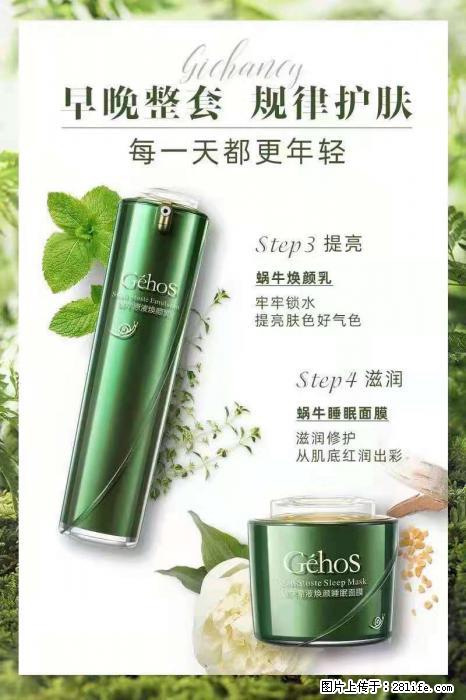 【姬存希】蜗牛四件套，清洁、补水、滋养、锁水，周全养肤 - 新手上路 - 大同生活社区 - 大同28生活网 dt.28life.net
