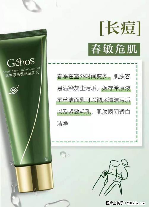 长痘？瘙痒？干燥？泛红？让【姬存希】来治愈你 - 生活百科 - 大同生活社区 - 大同28生活网 dt.28life.net