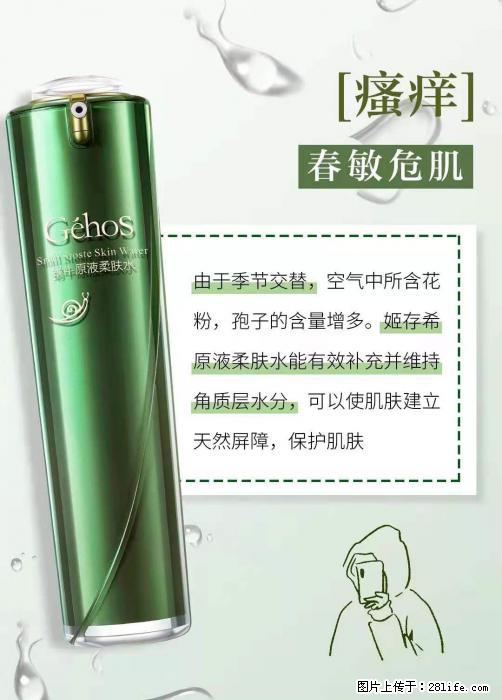 长痘？瘙痒？干燥？泛红？让【姬存希】来治愈你 - 生活百科 - 大同生活社区 - 大同28生活网 dt.28life.net