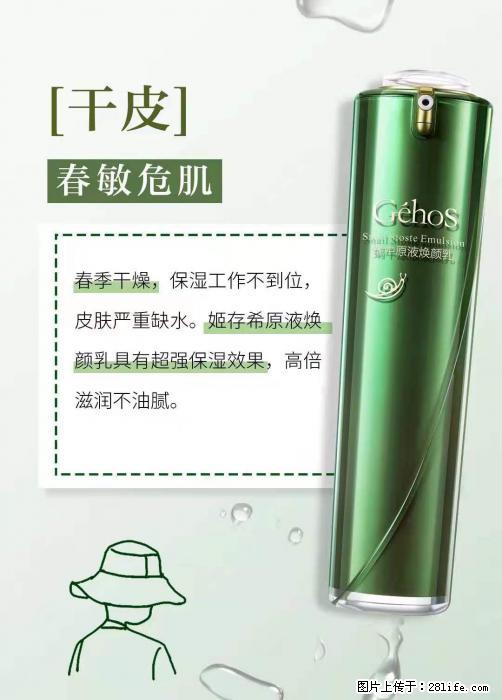 长痘？瘙痒？干燥？泛红？让【姬存希】来治愈你 - 生活百科 - 大同生活社区 - 大同28生活网 dt.28life.net