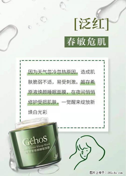 长痘？瘙痒？干燥？泛红？让【姬存希】来治愈你 - 生活百科 - 大同生活社区 - 大同28生活网 dt.28life.net