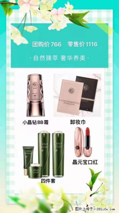 【姬存希】自然臻萃 奢华养美 - 新手上路 - 大同生活社区 - 大同28生活网 dt.28life.net