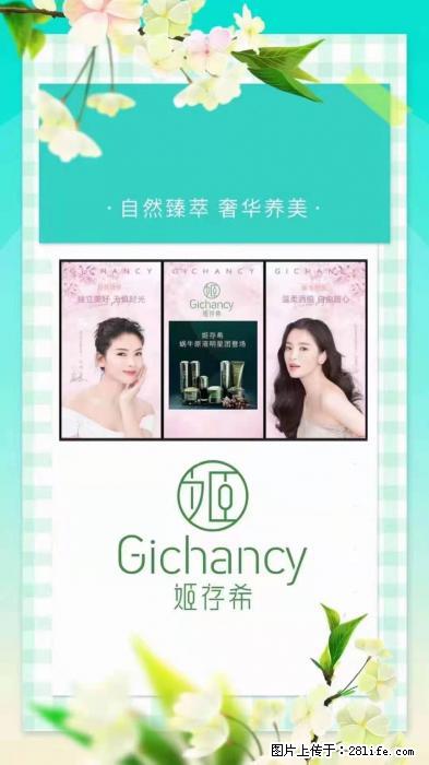【姬存希】自然臻萃 奢华养美 - 新手上路 - 大同生活社区 - 大同28生活网 dt.28life.net