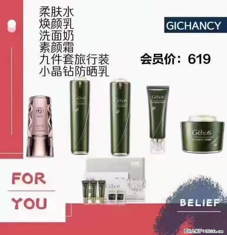 ️ 【姬存希】配套产品与价格 - 其他广告 - 广告专区 - 大同分类信息 - 大同28生活网 dt.28life.net