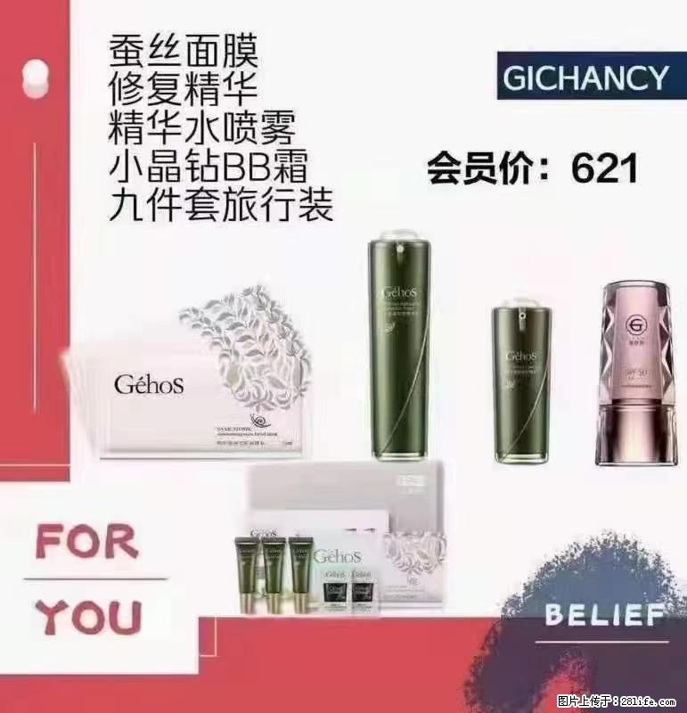 ️ 【姬存希】配套产品与价格 - 其他广告 - 广告专区 - 大同分类信息 - 大同28生活网 dt.28life.net
