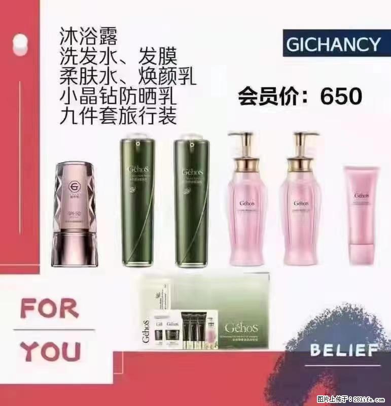 ️ 【姬存希】配套产品与价格 - 其他广告 - 广告专区 - 大同分类信息 - 大同28生活网 dt.28life.net
