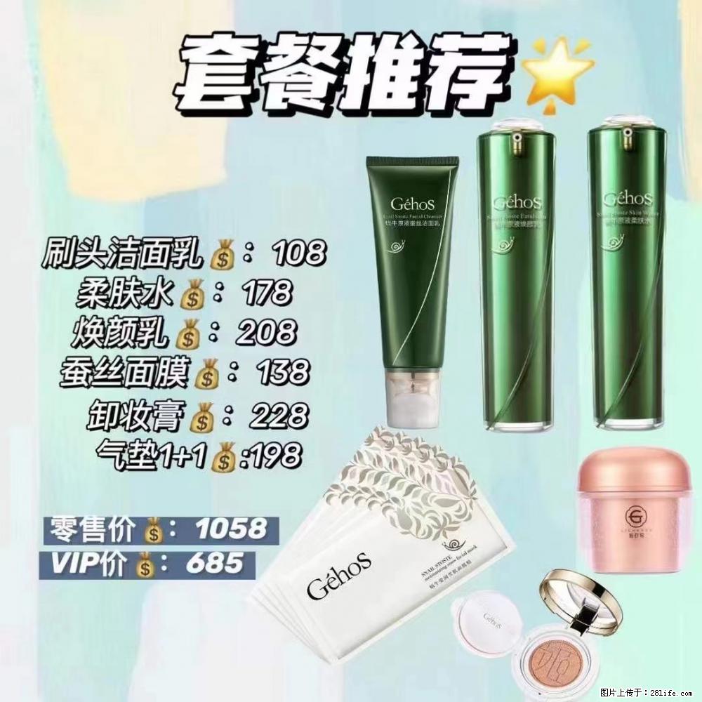 【姬存希】套餐推荐： 清洁+补水+彩妆+卸妆 六款产品 vip价格685 - 新手上路 - 大同生活社区 - 大同28生活网 dt.28life.net