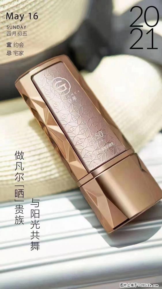 做凡尔“晒”贵族  姬存希晶钻防晒乳，与阳光共舞。 - 新手上路 - 大同生活社区 - 大同28生活网 dt.28life.net