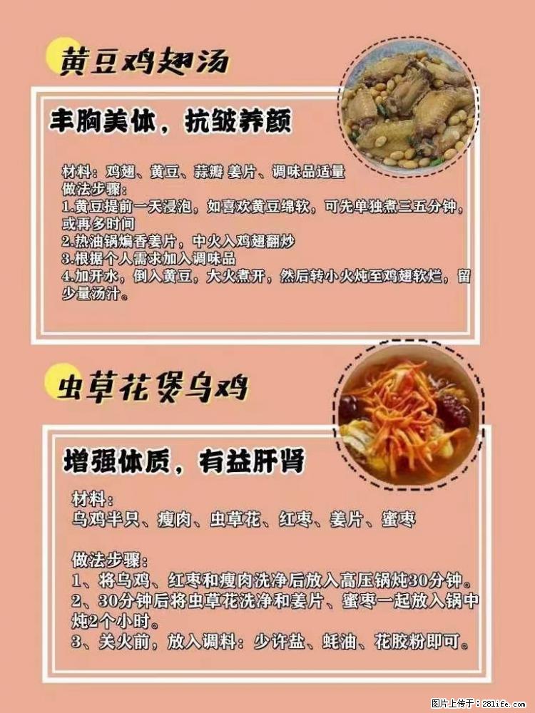 适合女生的12道养生食谱，吃出好气色。 - 新手上路 - 大同生活社区 - 大同28生活网 dt.28life.net