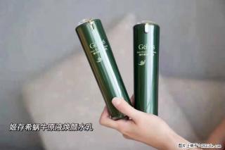 【姬存希】蜗牛原液焕颜水乳 - 大同28生活网 dt.28life.net