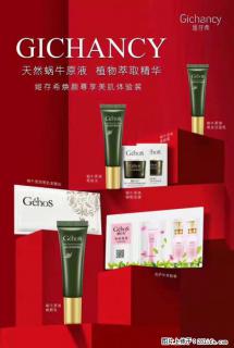 【姬存希】天然蜗牛原液，植物萃取精华 - 大同28生活网 dt.28life.net