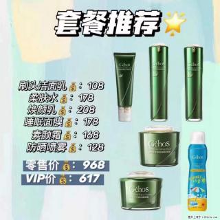 【姬存希】套餐推荐： 清洁+补水+素颜霜+防晒 - 大同28生活网 dt.28life.net