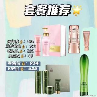【姬存希】套餐推荐： 清洁+洗护+防晒+晒后修复 - 大同28生活网 dt.28life.net