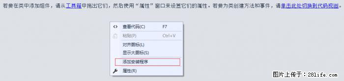 使用C#.Net创建Windows服务的方法 - 生活百科 - 大同生活社区 - 大同28生活网 dt.28life.net