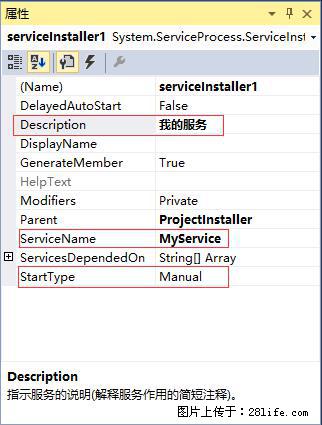 使用C#.Net创建Windows服务的方法 - 生活百科 - 大同生活社区 - 大同28生活网 dt.28life.net