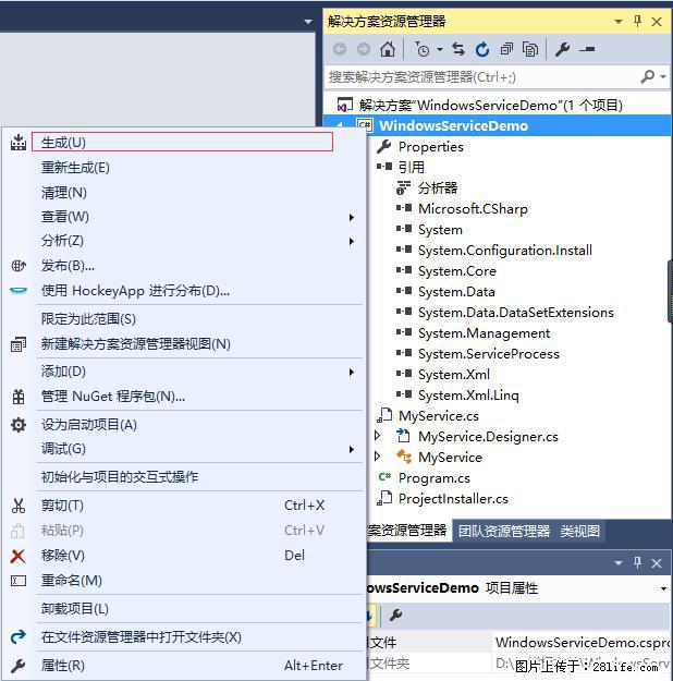 使用C#.Net创建Windows服务的方法 - 生活百科 - 大同生活社区 - 大同28生活网 dt.28life.net