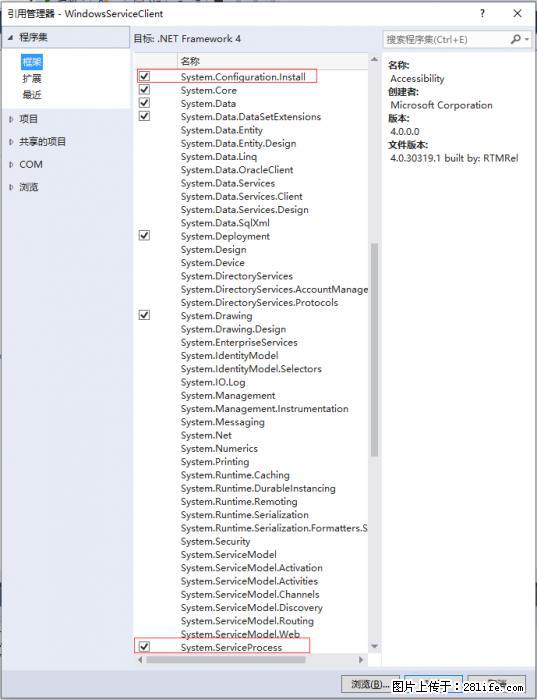 使用C#.Net创建Windows服务的方法 - 生活百科 - 大同生活社区 - 大同28生活网 dt.28life.net