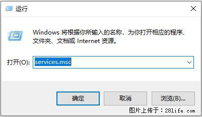 使用C#.Net创建Windows服务的方法 - 生活百科 - 大同生活社区 - 大同28生活网 dt.28life.net