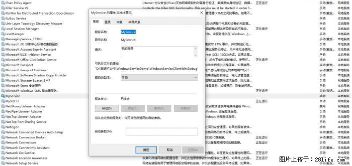 使用C#.Net创建Windows服务的方法 - 生活百科 - 大同生活社区 - 大同28生活网 dt.28life.net
