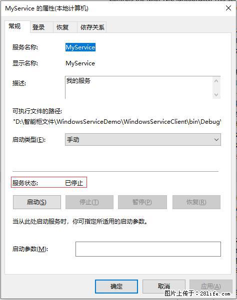 使用C#.Net创建Windows服务的方法 - 生活百科 - 大同生活社区 - 大同28生活网 dt.28life.net