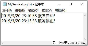 使用C#.Net创建Windows服务的方法 - 生活百科 - 大同生活社区 - 大同28生活网 dt.28life.net