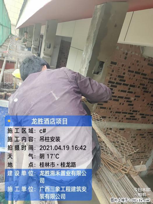 【广西三象建筑安装工程有限公司】广西桂林市龙县胜酒店项目 - 新手上路 - 大同生活社区 - 大同28生活网 dt.28life.net