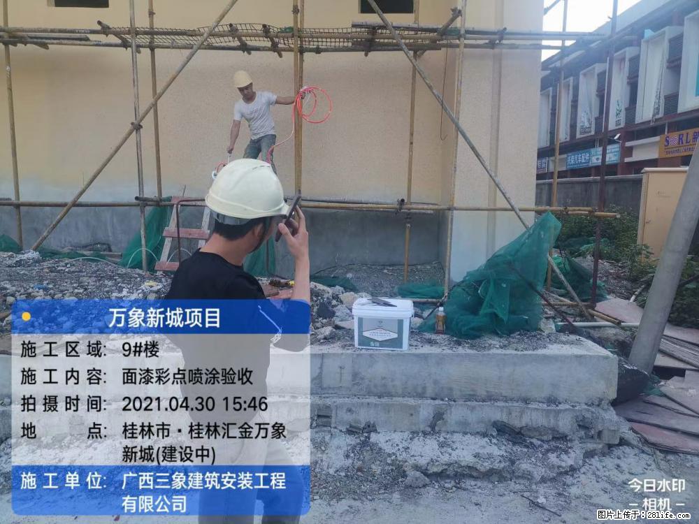 【广西三象建筑安装工程有限公司】万象新城项目 - 家居生活 - 大同生活社区 - 大同28生活网 dt.28life.net