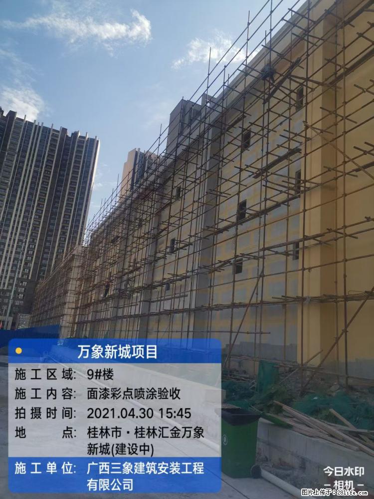 【广西三象建筑安装工程有限公司】万象新城项目 - 家居生活 - 大同生活社区 - 大同28生活网 dt.28life.net