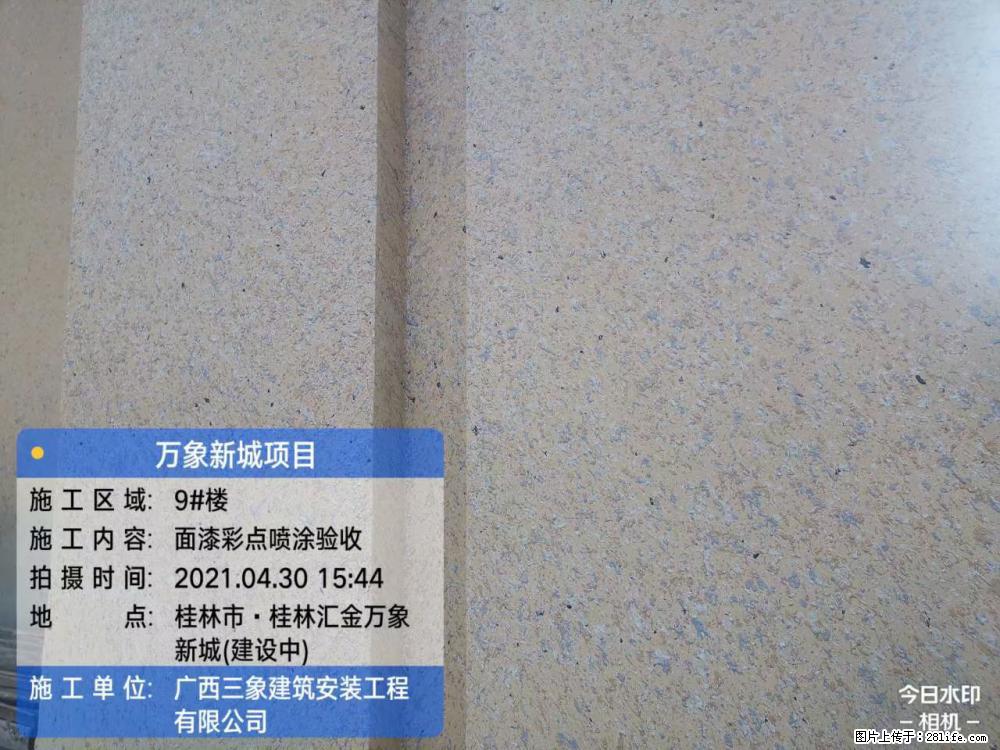 【广西三象建筑安装工程有限公司】万象新城项目 - 家居生活 - 大同生活社区 - 大同28生活网 dt.28life.net