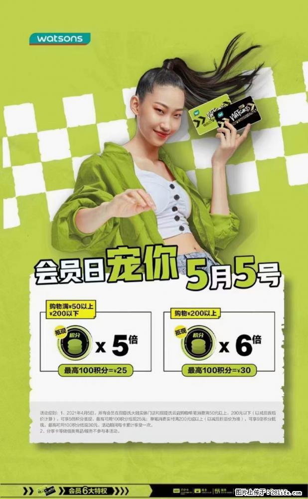 【屈臣氏】官方云店，会员日宠你，满98元包邮到家 - 新手上路 - 大同生活社区 - 大同28生活网 dt.28life.net