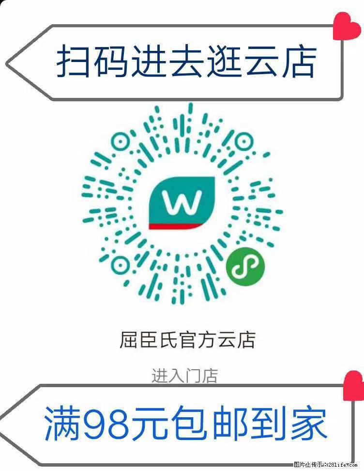 【屈臣氏】官方云店，会员日宠你，满98元包邮到家 - 新手上路 - 大同生活社区 - 大同28生活网 dt.28life.net