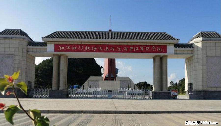 湘江战役新圩阻击战酒海井红军纪念园 - 游山玩水 - 大同生活社区 - 大同28生活网 dt.28life.net