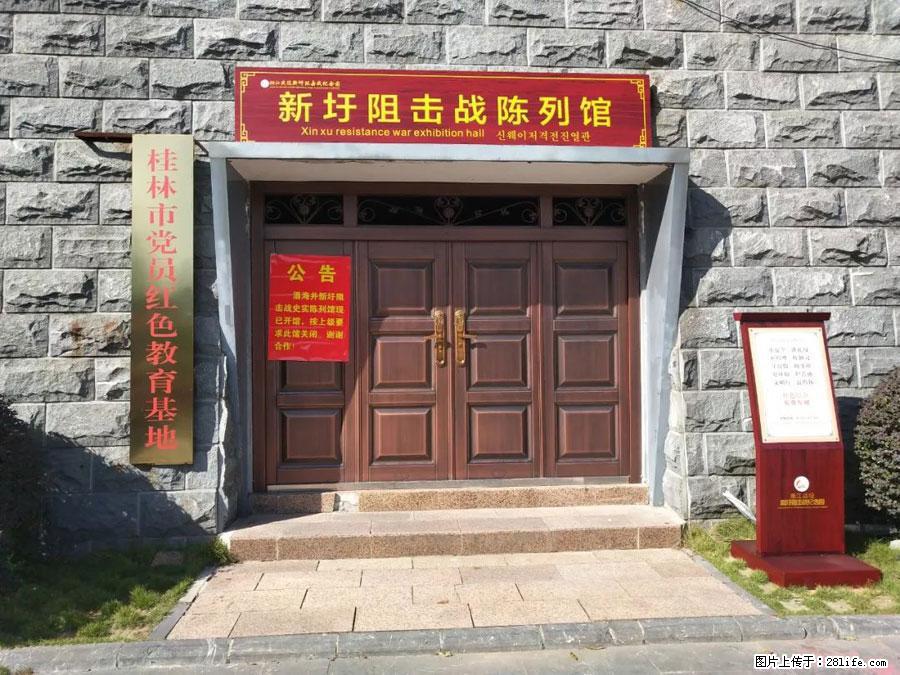 湘江战役新圩阻击战酒海井红军纪念园 - 游山玩水 - 大同生活社区 - 大同28生活网 dt.28life.net