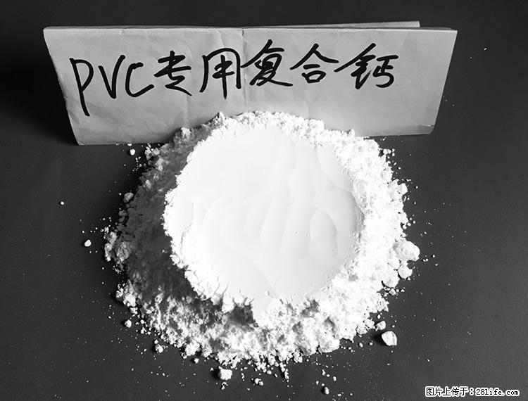 【桂林三鑫新型材料】电线电缆专用复合钙 超细改性碳酸钙 - 新手上路 - 大同生活社区 - 大同28生活网 dt.28life.net