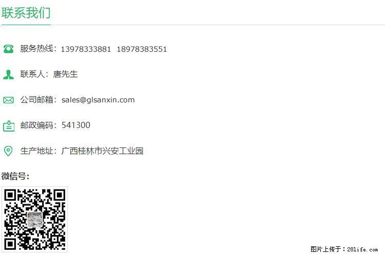【桂林三鑫新型材料】600目重质碳酸钙 方解石粉重钙粉 - 灌水专区 - 大同生活社区 - 大同28生活网 dt.28life.net