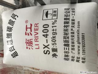 【桂林三鑫新型材料】400目重质碳酸钙 方解石粉重钙粉 - 大同28生活网 dt.28life.net