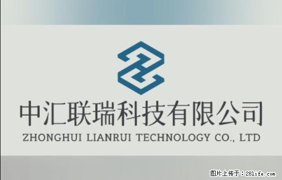 【贵州中汇联瑞科技有限公司】 专业做班班通、校园广播、校园监控、校园门禁道闸、学校大礼堂等 - 其他广告 - 广告专区 - 大同分类信息 - 大同28生活网 dt.28life.net