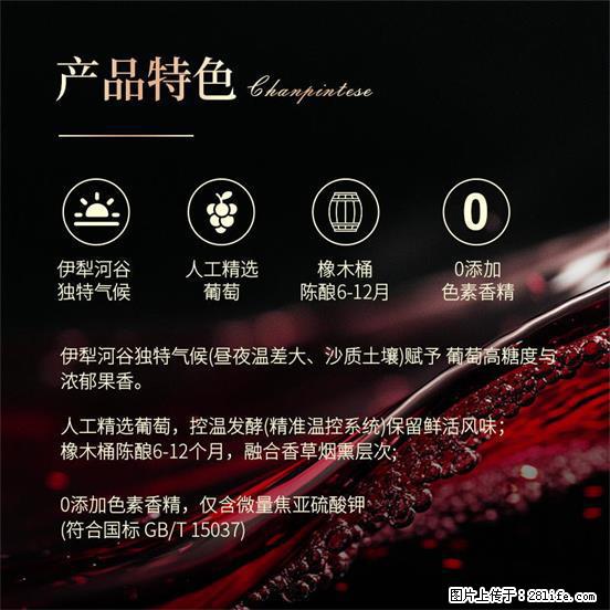 翁虹自创绯虹干红葡萄酒 - 餐饮美食 - 饮食特产 - 大同分类信息 - 大同28生活网 dt.28life.net