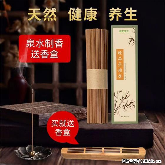 民艾天下天然线香家用室内檀香香薰 - 各类家具 - 居家生活 - 大同分类信息 - 大同28生活网 dt.28life.net