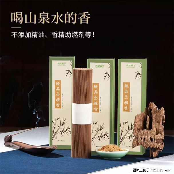民艾天下天然线香家用室内檀香香薰 - 各类家具 - 居家生活 - 大同分类信息 - 大同28生活网 dt.28life.net